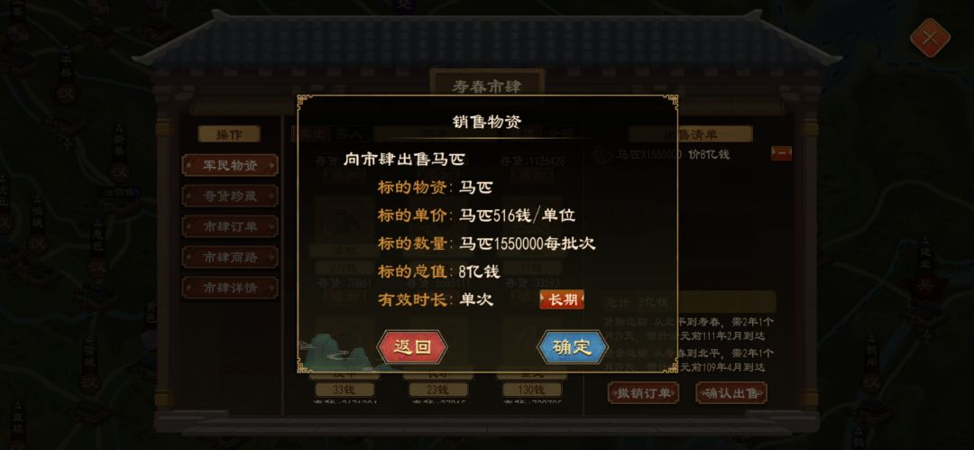重生之我在大汉当倒爷(二) 4