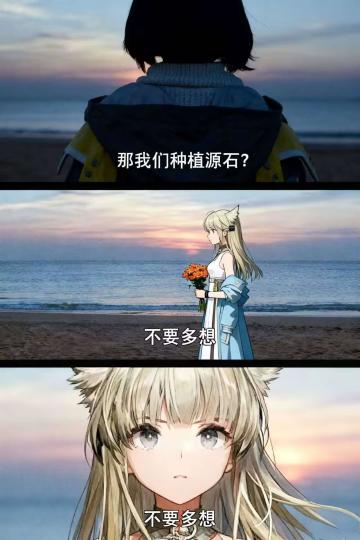 再看了这几天传出的节奏剧情后写出了阴谋论