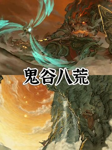 🔥《鬼谷八荒》单人修仙！沙盒探索～