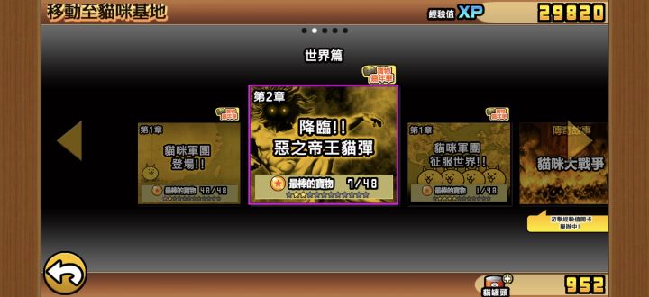 作为一个纯正新手,我白色的直接有就抽,金色的准备等到10个再抽,每天推几关到体力耗尽,早上打一次,中午打一次,晚上打一次,现在拥有的角色全部升到最高级了,什么时候才能出新手村?截图