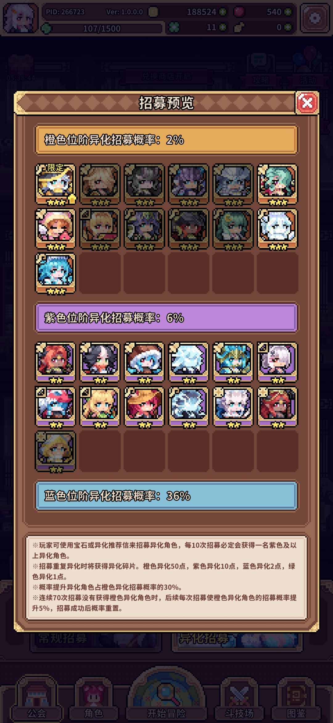 190抽才出。。。 2