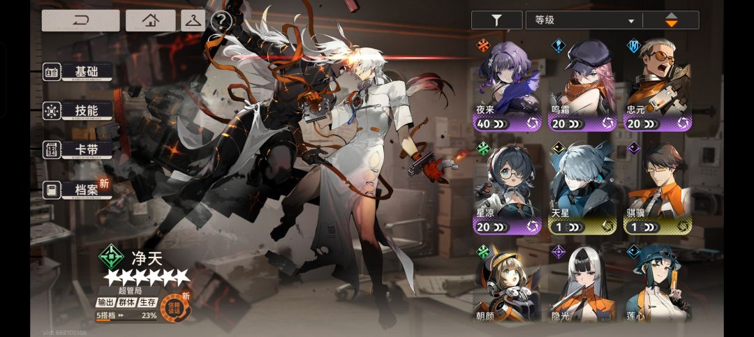现有角色求配队两队 2