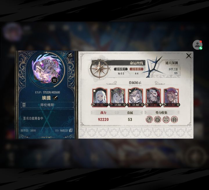 求工会收留截图