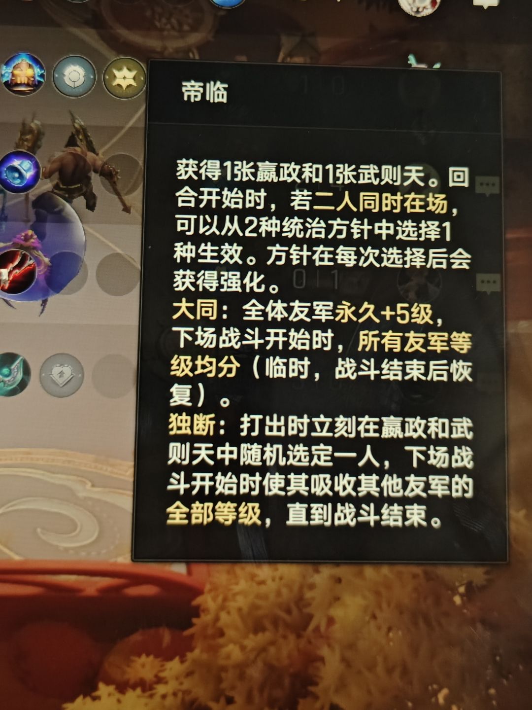 存档,还没见过女帝超神 2