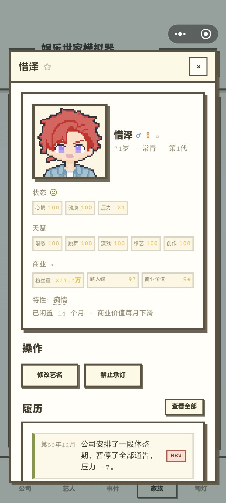 问一下离场了是活着还是死了？截图