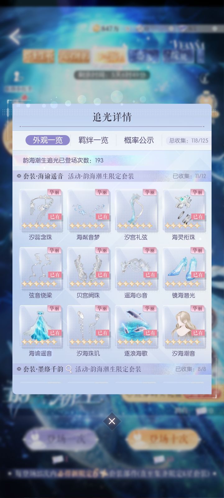 辛辛苦苦养的大号永远的非,随便的小号就欧截图