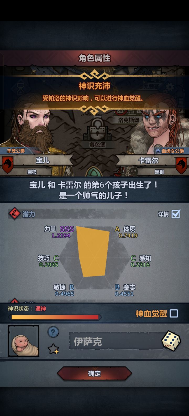 双神力圆满结束截图