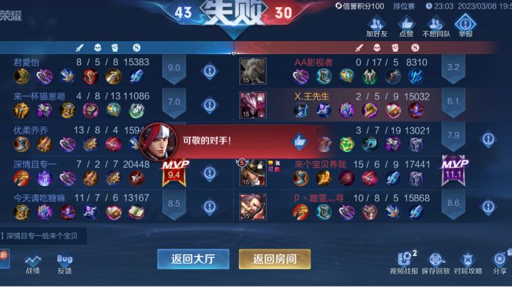 遇见直接重开截图