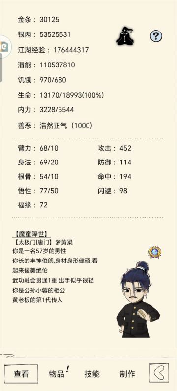 暴走英雄坛的精髓—白嫖3