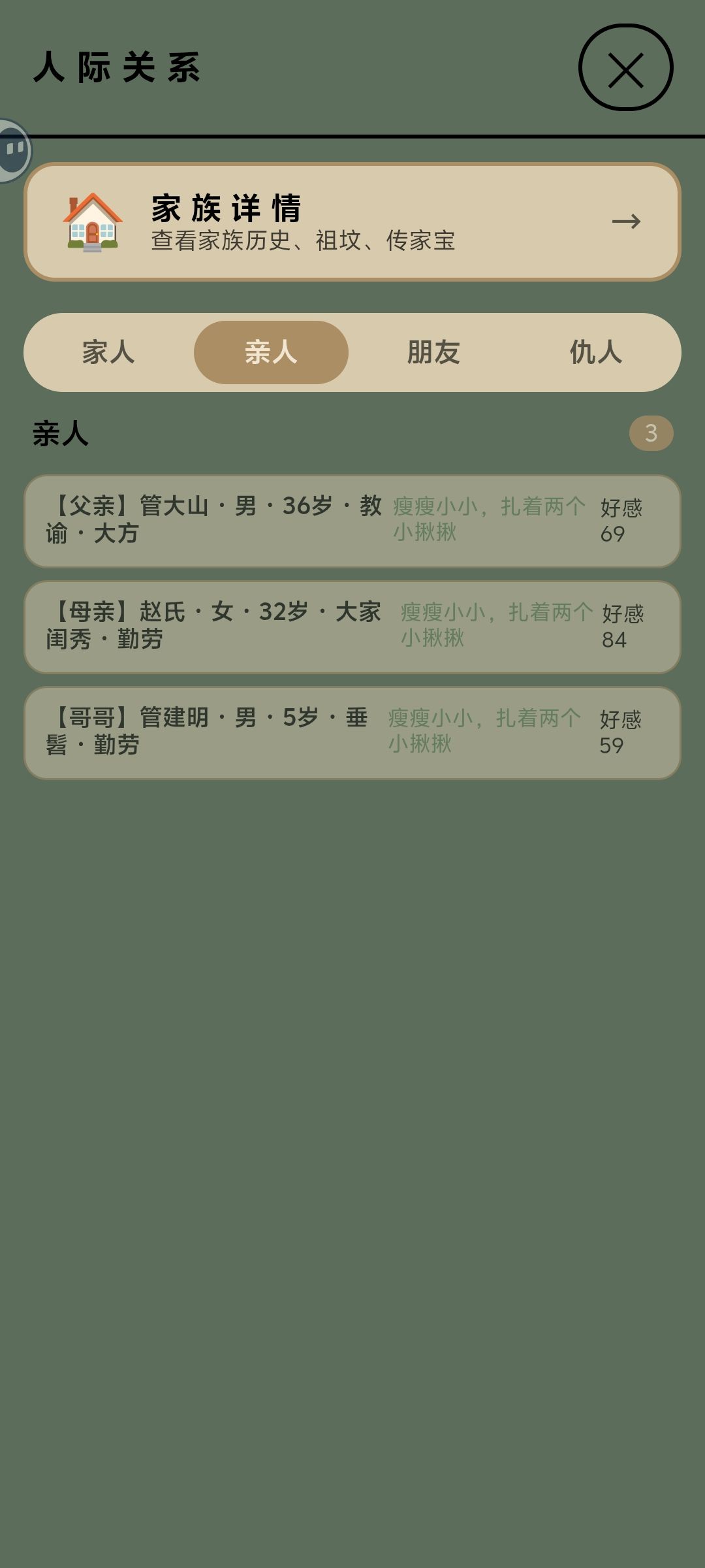 读档亲人都没了?!! 1
