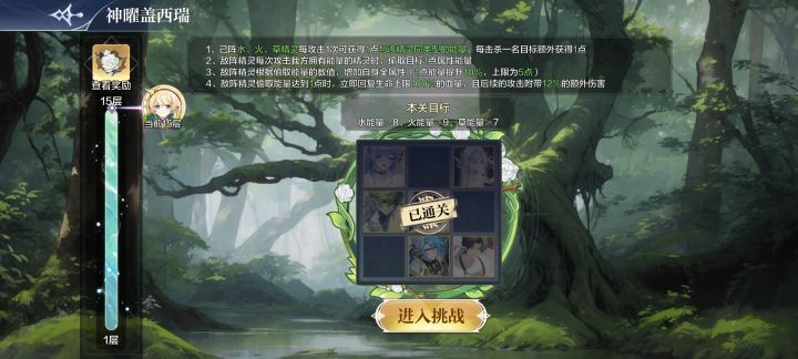 瑞妈神曜材料拿到了截图