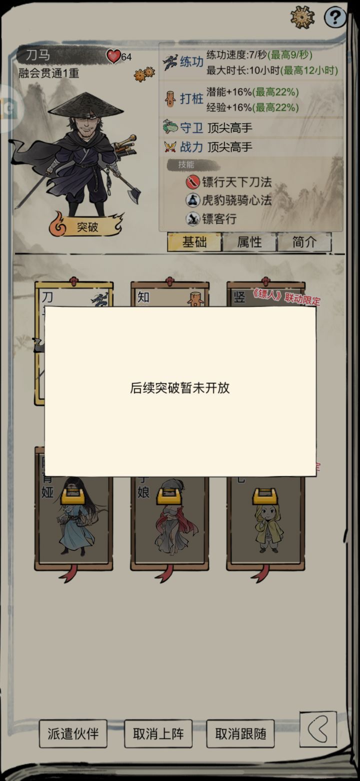 有bug啊截图