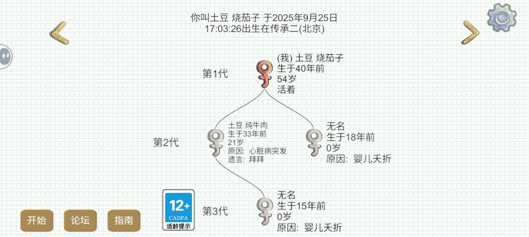 土豆炖牛肉你在吗 1