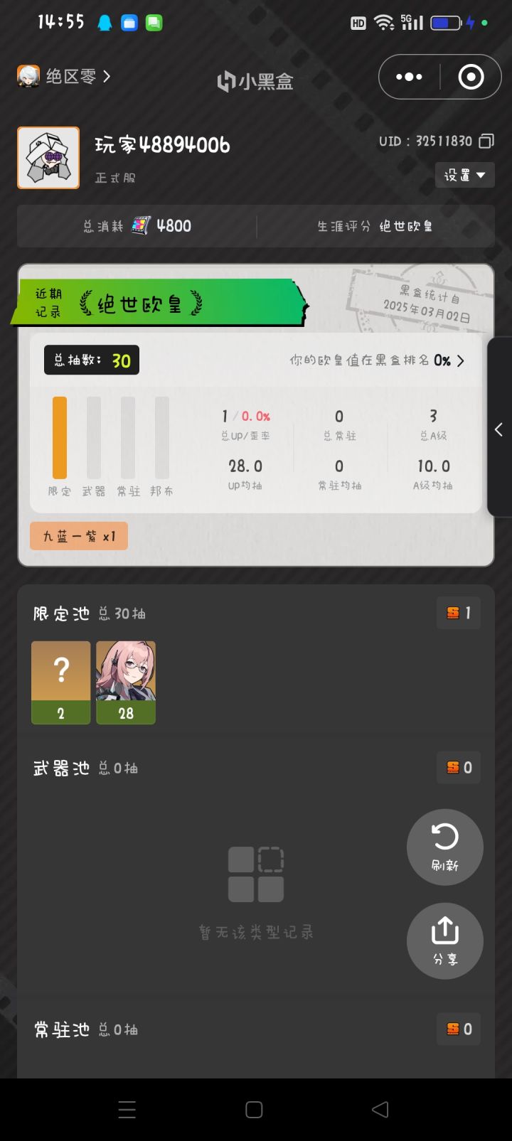 啊嘞?截图