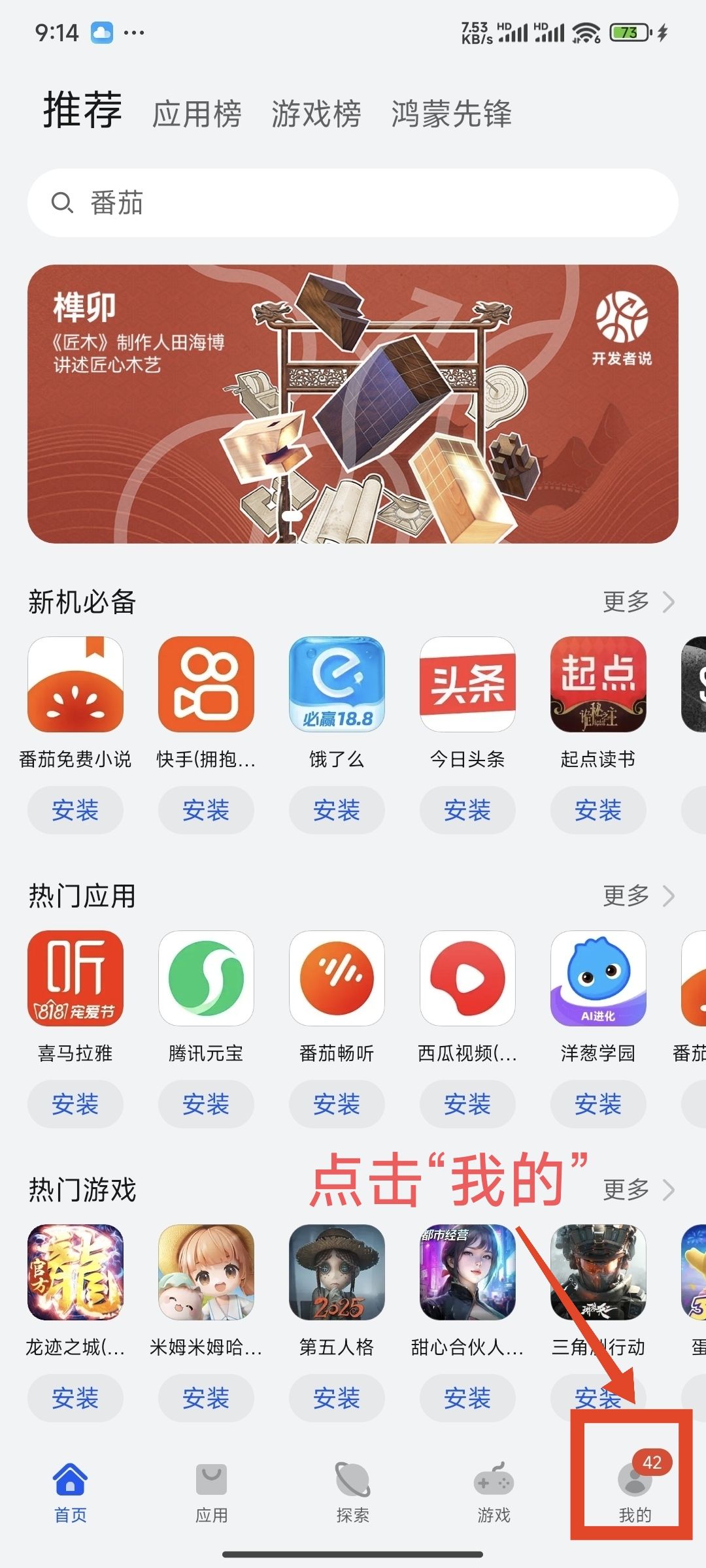 小米手机登陆华渠失败的解决方法 3