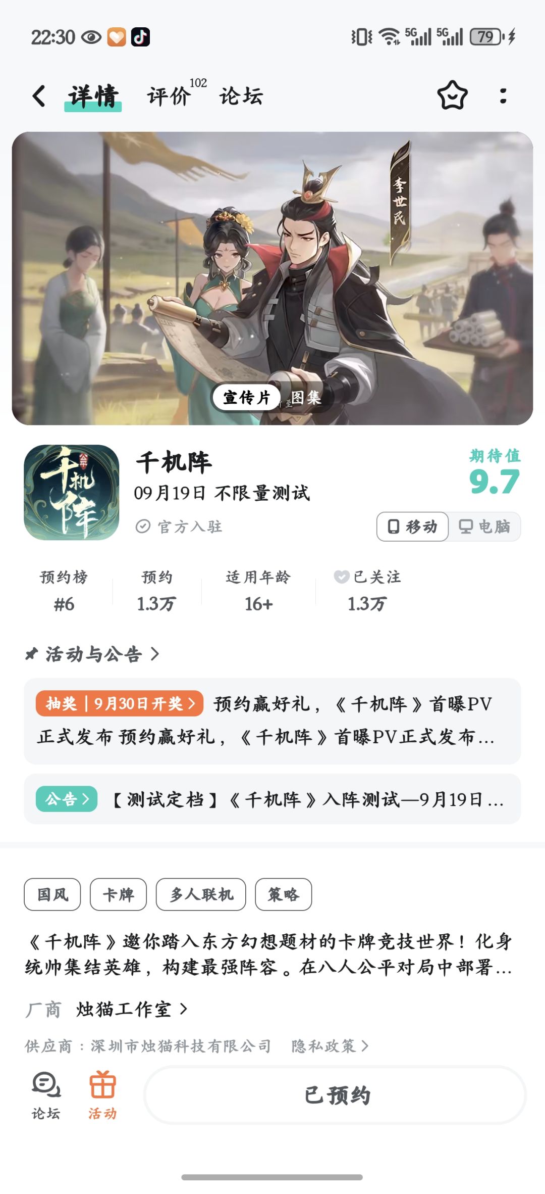 好玩爱玩 1