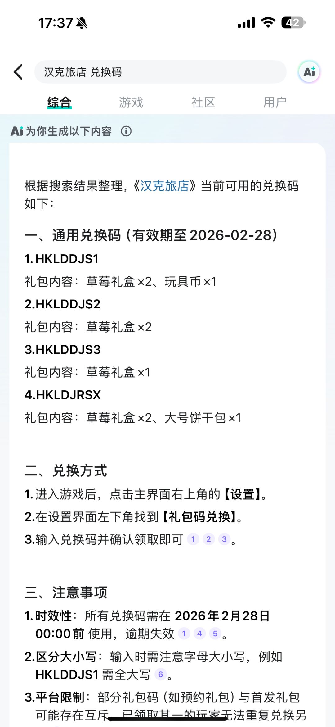 互助互助,留言互助 1