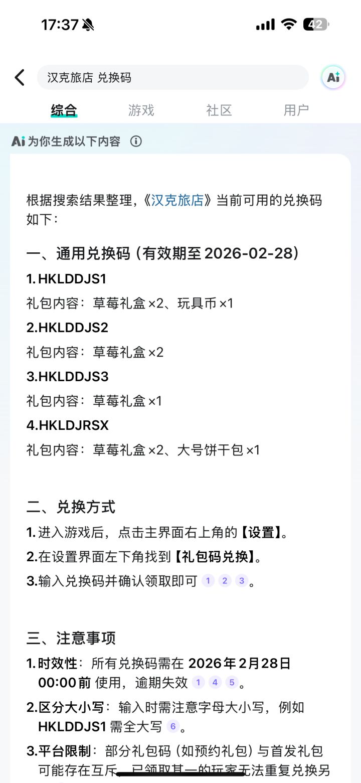 互助互助,留言互助截图