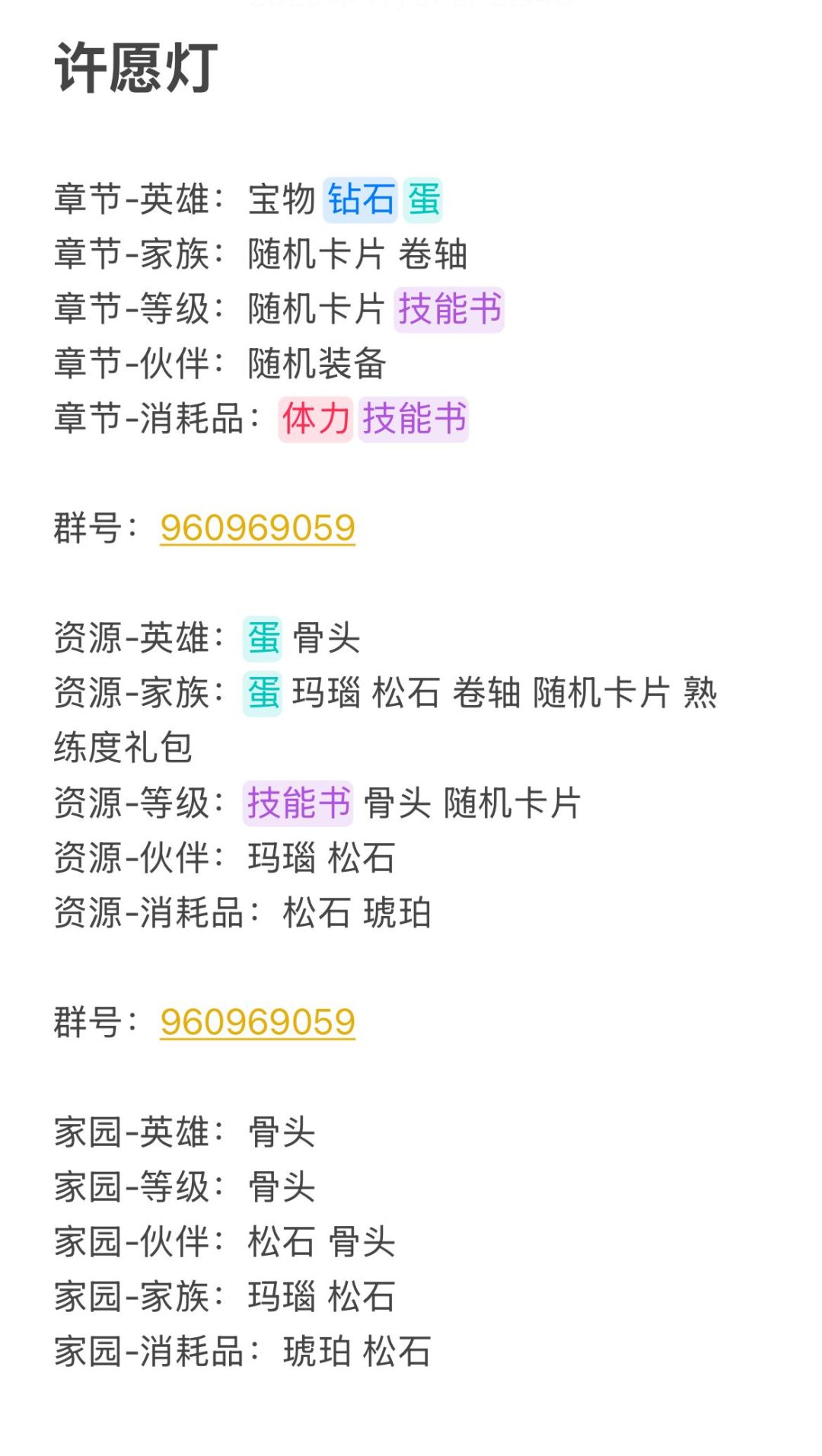 许愿灯不完整测试 1