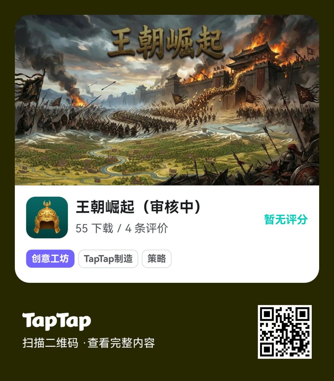 自荐一下我的2d骑砍游戏【王朝崛起】 3