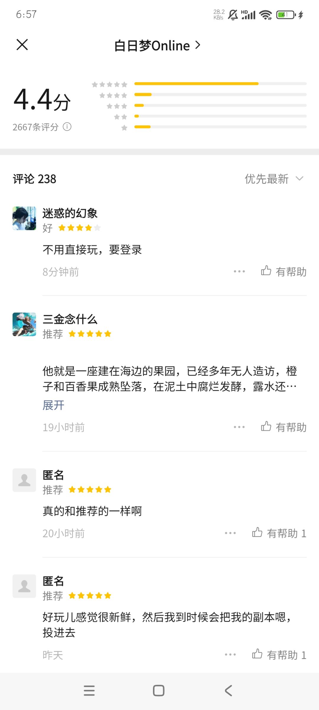 找到了 2