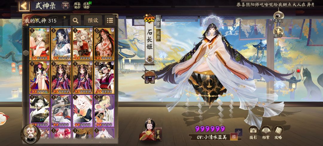 这样能玩嘛,看攻略好像说因幡辉夜姬不错 2
