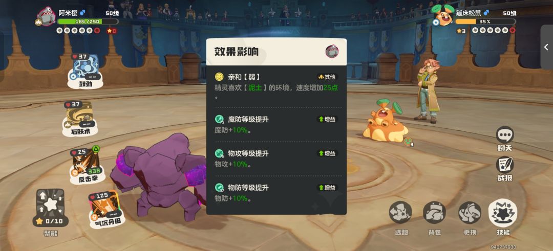 星光挑战 1