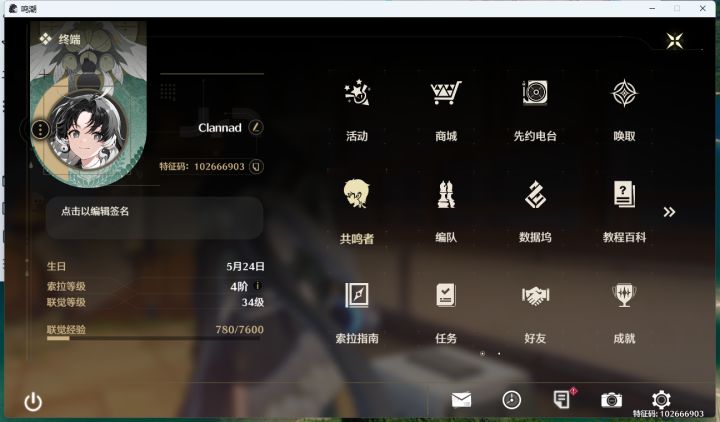 明天地图探索度拉满截图