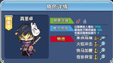 武将见解——真董卓，真司马懿，南华仙子，曹植，魏延