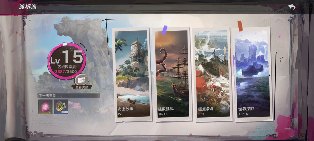 有金果子到6级的吗 3