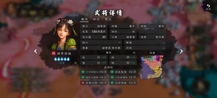这技能搭配咋样截图