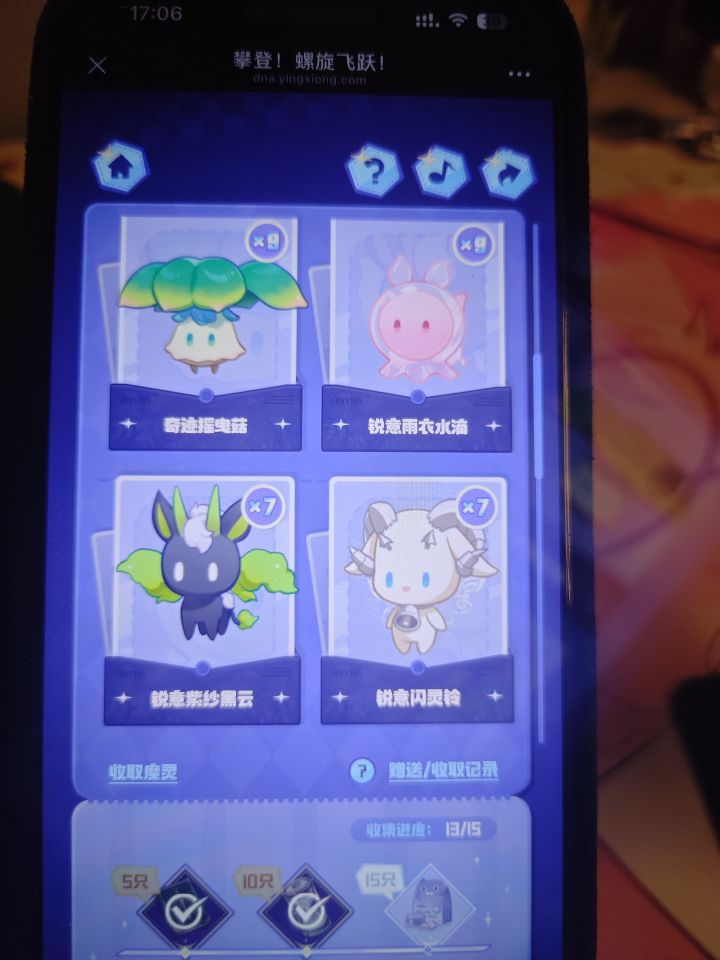 h5活动都锁卡？截图