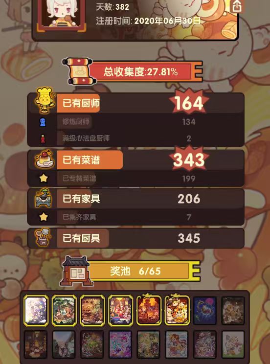 宴会想升省要补哪些池子啊?截图