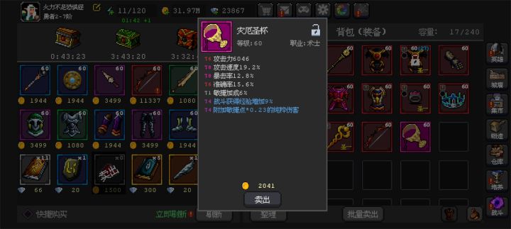 这圣杯加敏捷是什么意思截图