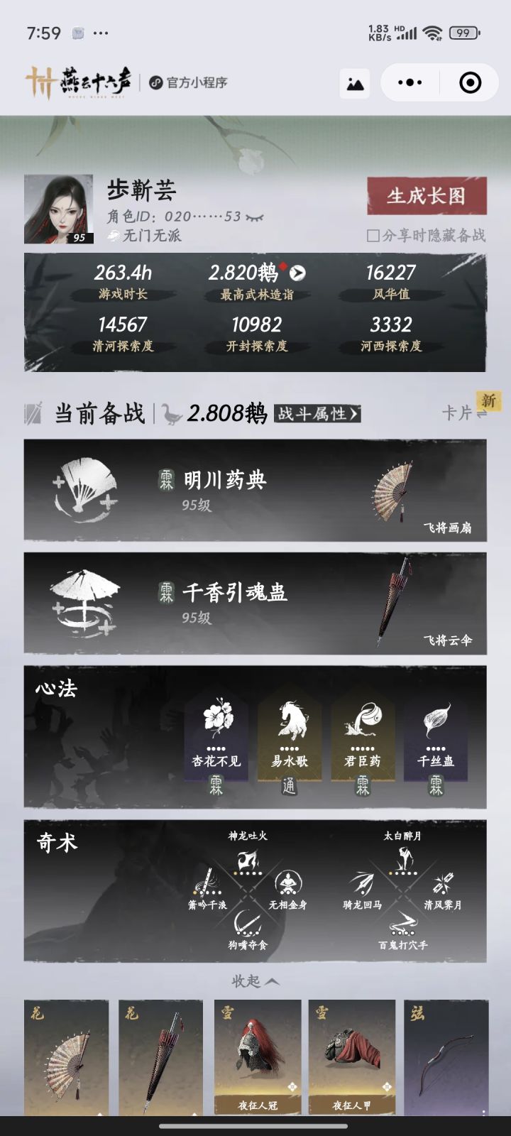 结义招人,不卡任何,因为我也才玩一个多月截图