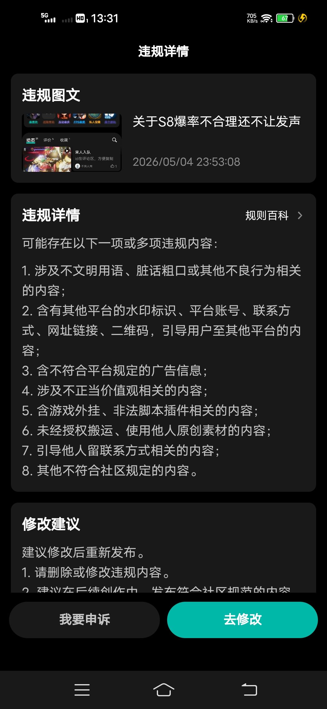 不然普通玩家发声 1