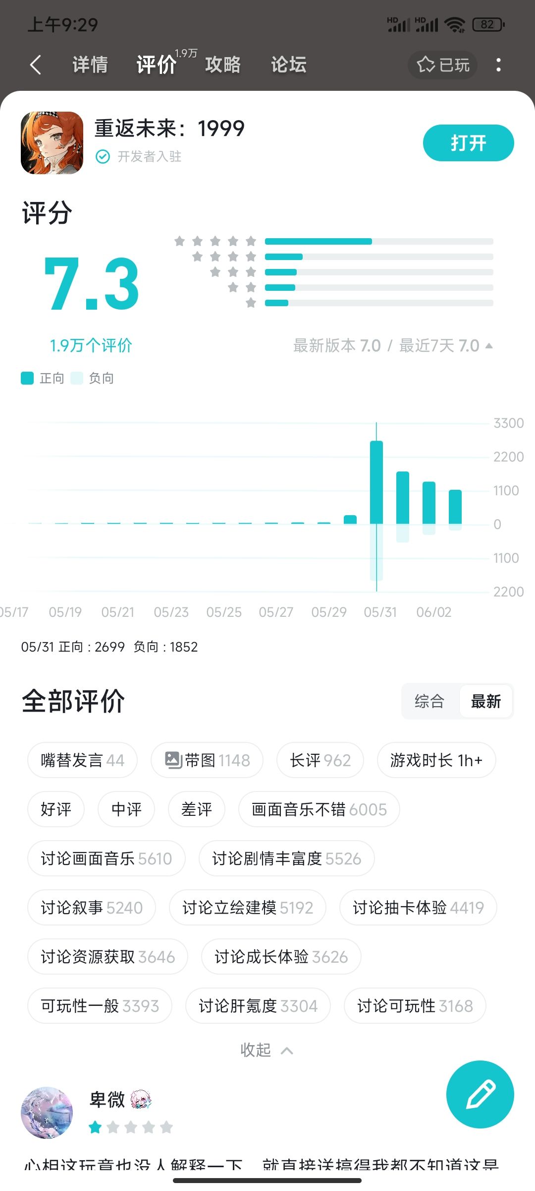 部分玩家总喜欢选择性失明 2