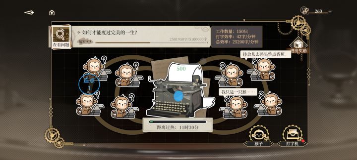 这吗喽活动截图