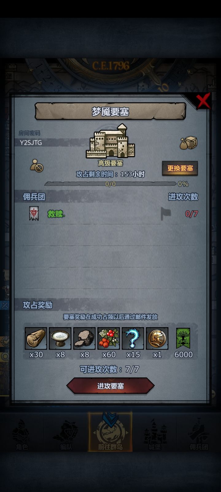 渠道服周截图