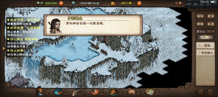 求助截图