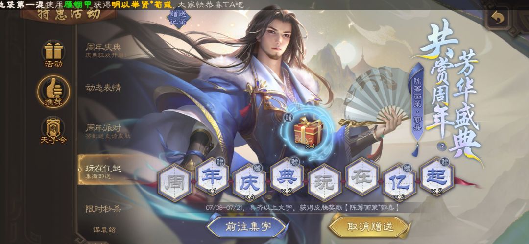 送个皮肤先到先得 1