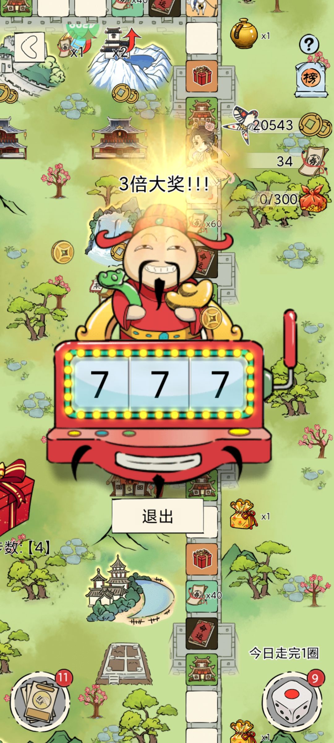 ? 2