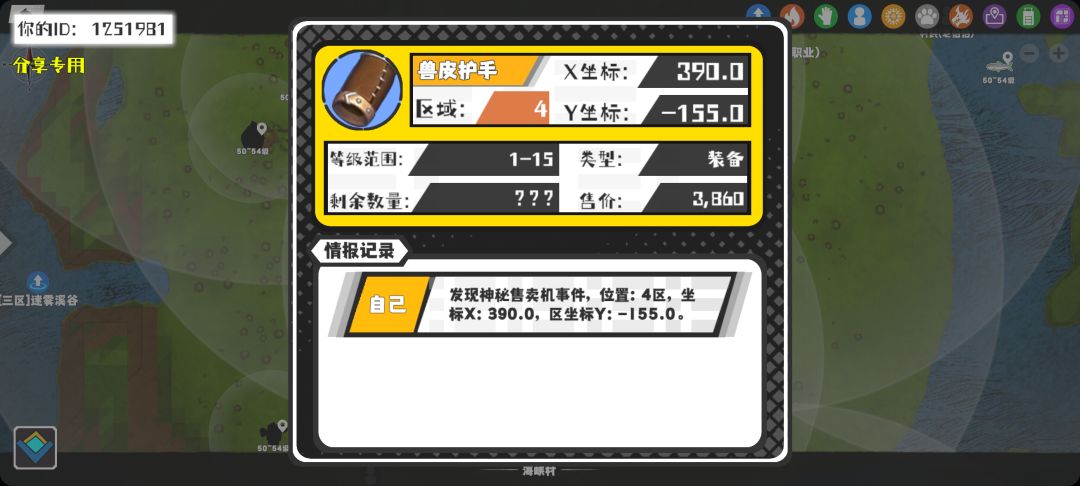 事件分享 1