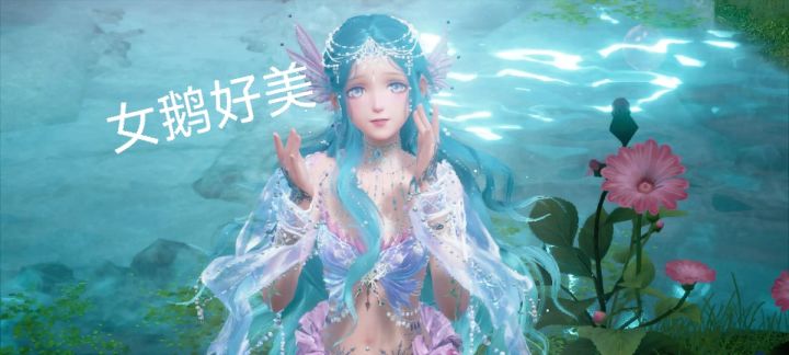又是被女鹅美哭的一天截图