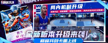 全新版本优化来袭，局内新增抢先看！巅峰征集令玩家共创卡面上线