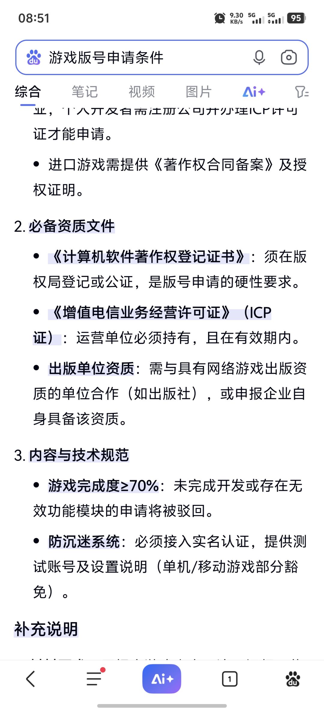 会赢吗? 2