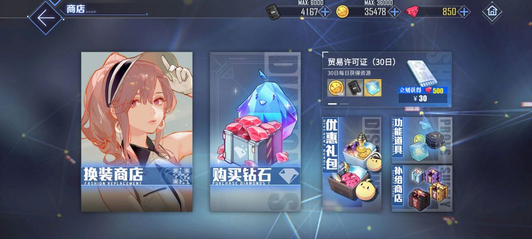贸易许可证和特许巡游凭证值不值得买 2
