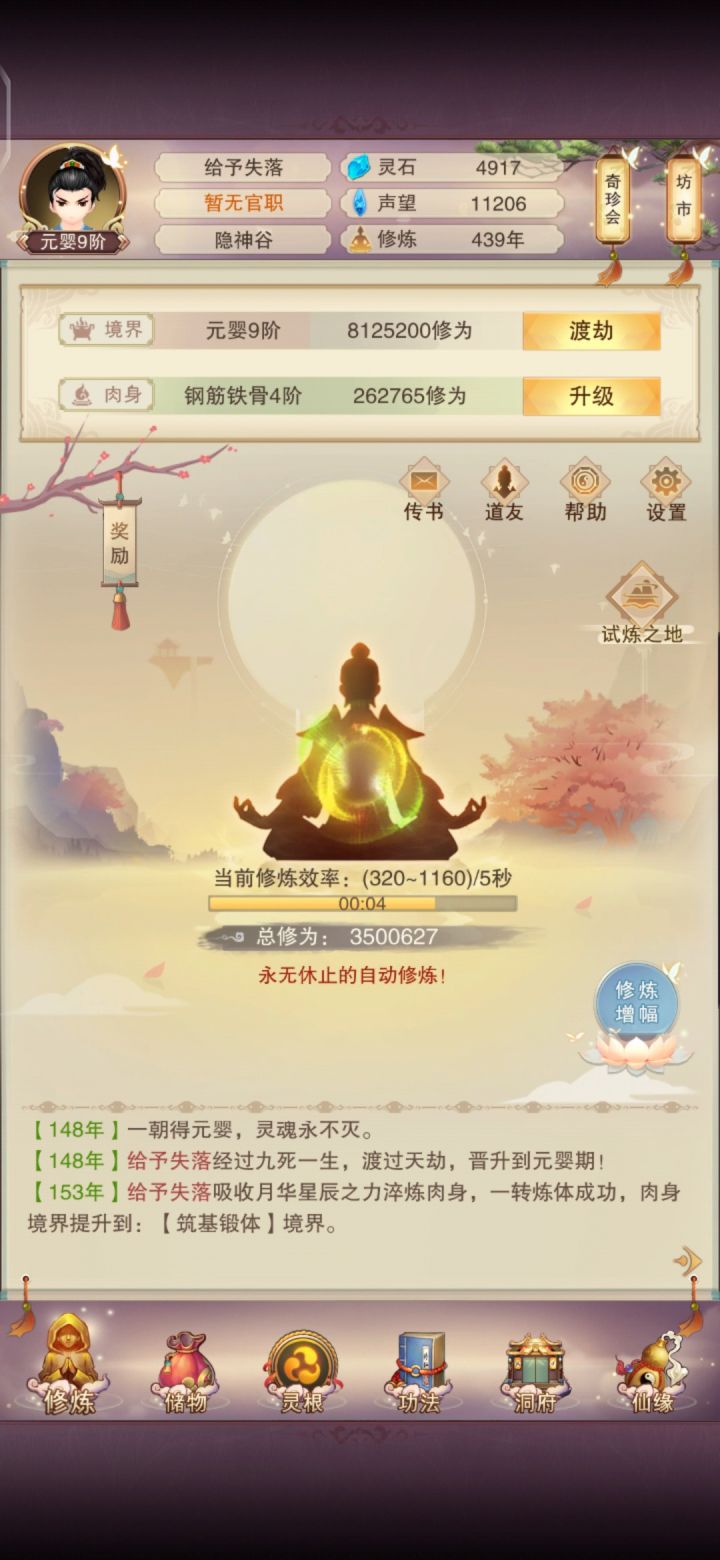 新人一枚截图