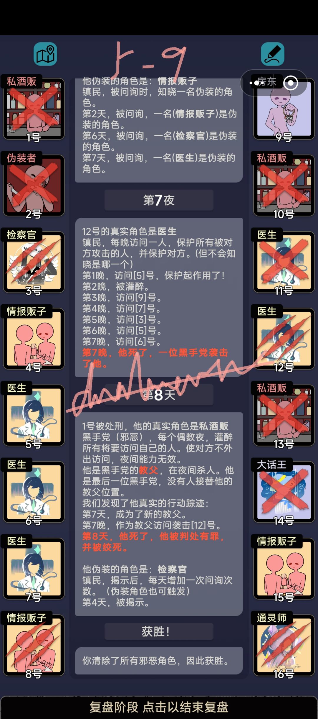 第五章关卡杂谈 10