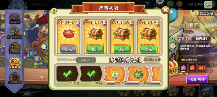 问一下下批活动什么时候来截图